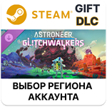 ASTRONEER: GlitchwalkersSteam GIFTВыбор АВТО