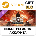 Expansion - Hearts of Iron IV: GötterdämmerungSteam