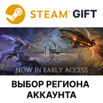 New Arc LineSteam GIFTВыбор РегионаАВТО