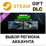 Динамический набор прокачки Vol.8 Need for Speed Unboun