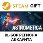 AstrometicaSteam GIFTВыбор РегионаАВТО