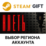 КЛЕТЬSteam GIFTВыбор РегионаАВТО