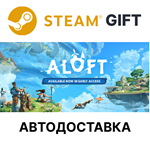 AloftSteam GIFTВыбор РегионаАВТО