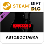 HITMAN 3 - VR AccessSteam GIFTВыбор РегионаАВТО
