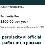Купить Perplexity AI Pro Собственный Email ежегодно $12 - изображение № 3
