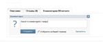 Комментарии/api комментариев ВКонтакте для OpenCart 1.5