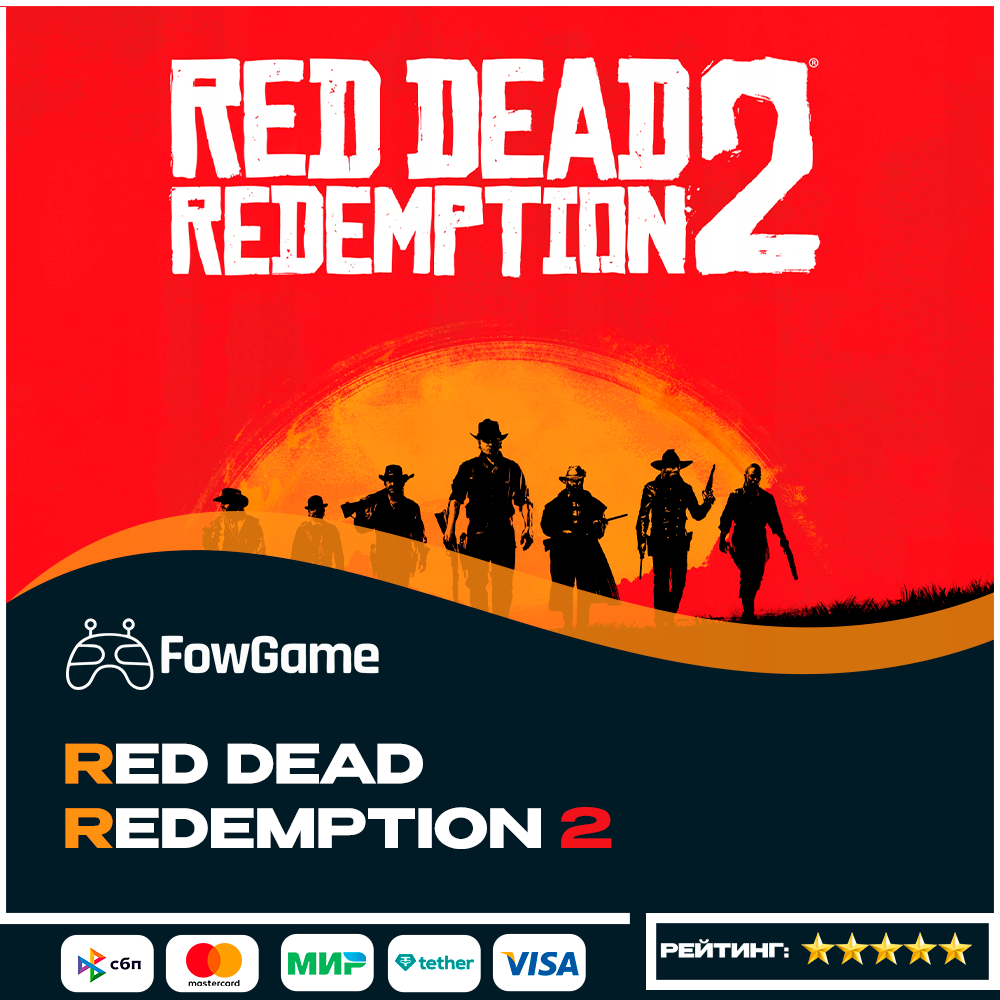 ✅ Red Dead Redemption 2 🟢XBOX Ключ🔑