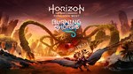 Horizon Forbidden West: Burning Shores PS5ТУРЦИЯ