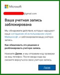  Разблокировать учетную запись XBOX /MS