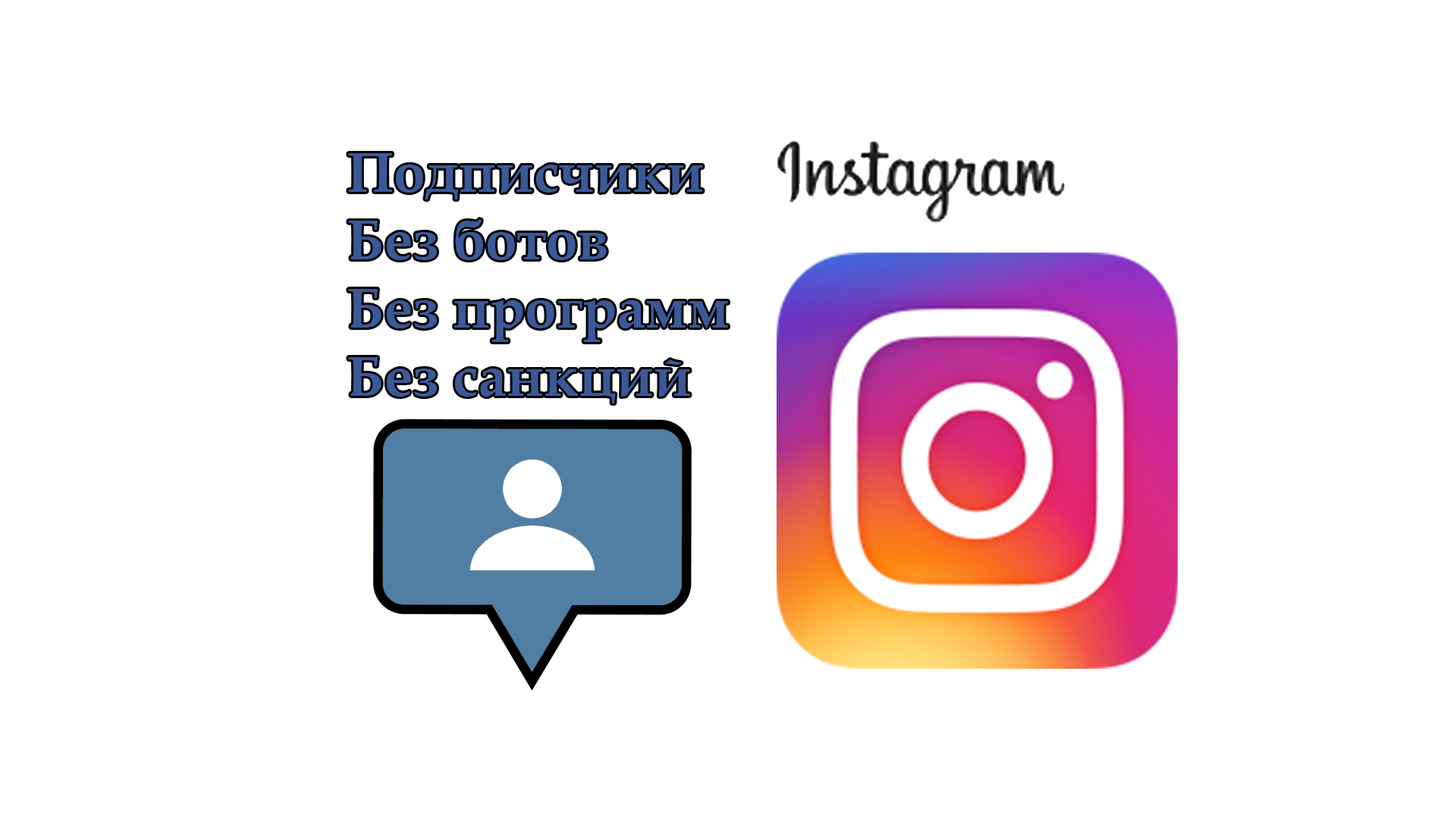 Подписчики в Инстаграм. Подписка Инстаграм. Подписчики Instagram +2000.