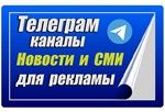 2000 Телеграм каналов для рекламы