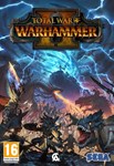 Total War: WARHAMMER II ТОЛЬКО ВАШ СМЕНА ПОЧТЫ
