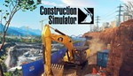Construction Simulator ТОЛЬКО ВАШ СМЕНА ПОЧТЫ