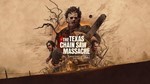  The Texas Chain Saw MassacreТОЛЬКО ВАШ+СМЕНА ПОЧТЫ