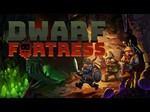  Dwarf Fortress  ТОЛЬКО ВАШ  СМЕНА ПОЧТЫ