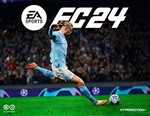 FIFA (FC) 24 ORIGIN ТОЛЬКО ВАШ + СМЕНА ДАННЫХ