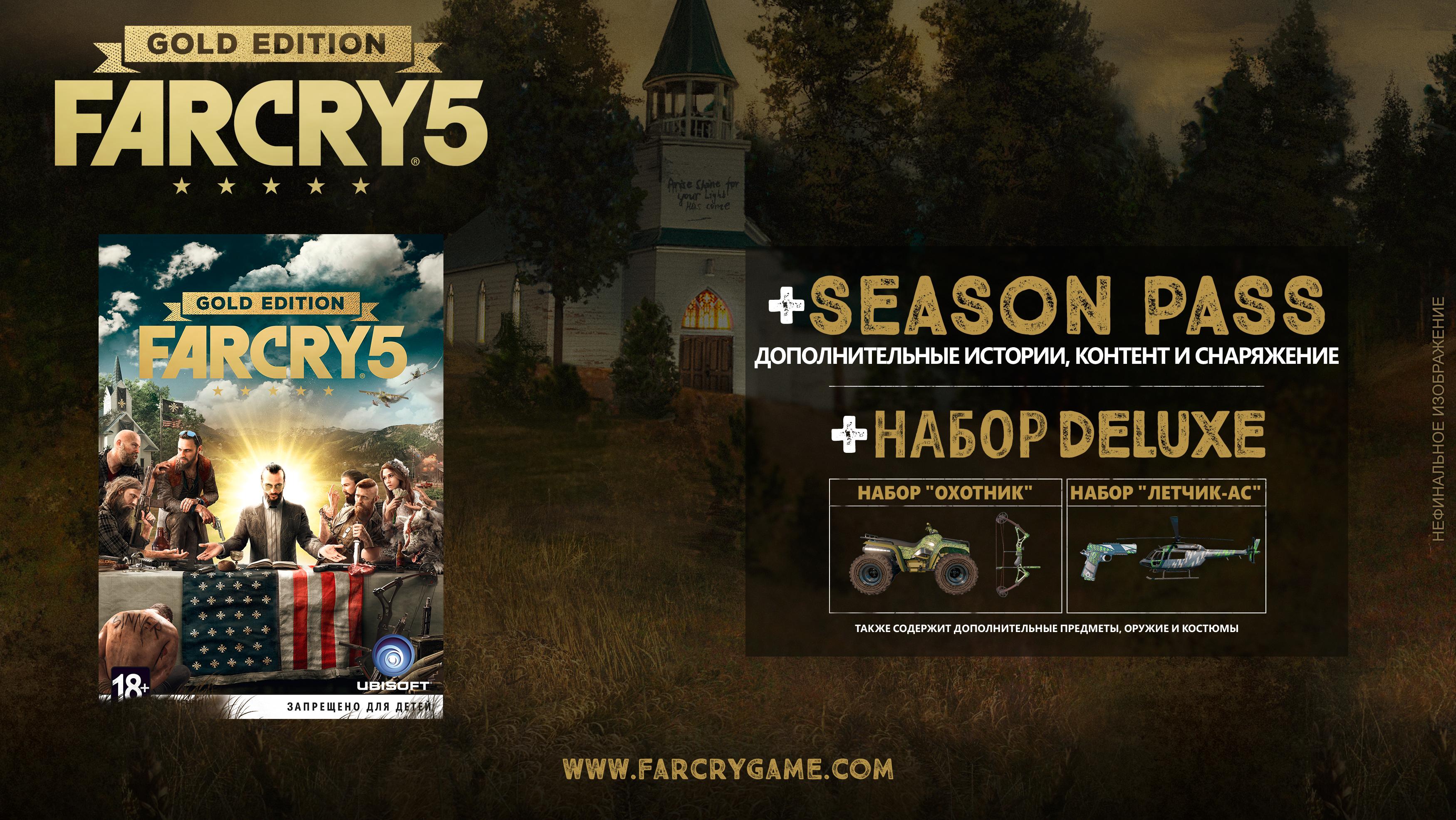 Far Cry 5 Gold Edition XBOX ONE / XBOX X|S / Ключ 🔑