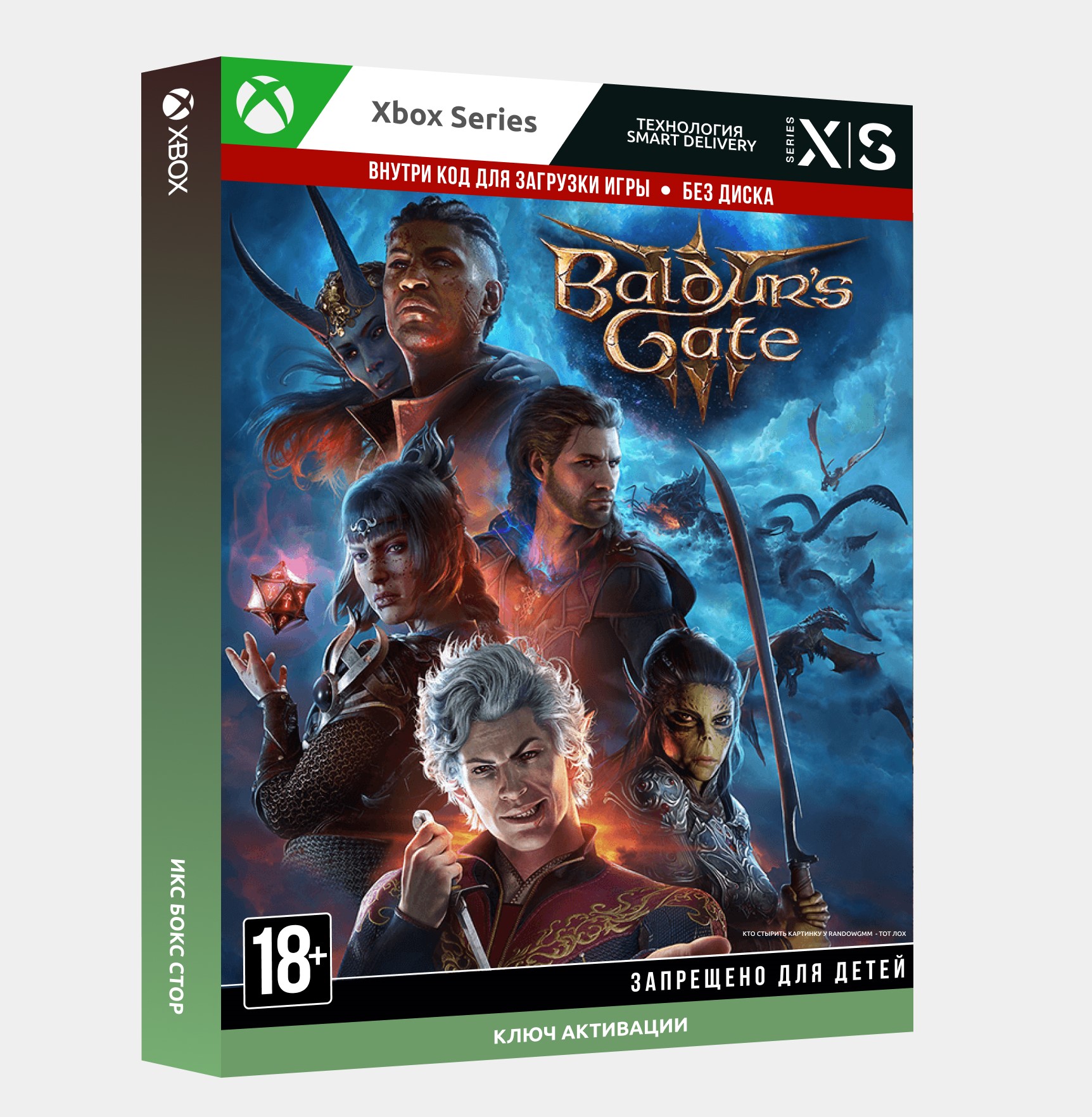 Baldur's Gate 3 XBOX SERIES X|S Ключ 🔑 ✅ ❤️ 🔥 🔴 ⭐