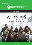 Assassin's Creed Triple Pack XBOX ONE/X|S Ключ 