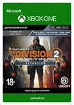 The Division 2 Воители Нью-Йорка Дополнение XBOX Ключ