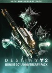 Destiny 2 Набор к 30-тилению Bungie XBOX Ключ 