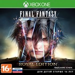FINAL FANTASY XV ROYAL EDITION XBOX ONE / X|S Ключ 