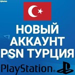 Турецкий аккаунт PlayStation PSNPS4 PS5