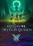 Destiny 2: The Witch Queen Xbox One & Series X|S Ключ