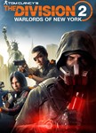 Издание The Division 2: Воители Нью-Йорка Xbox