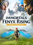 Immortals Fenyx Rising™ Gold Edition Xbox Активация