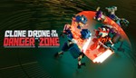 Clone Drone in the Danger Zone Xbox Активация