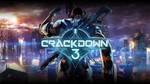 Crackdown 3 Xbox One & Series X|S Активация