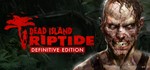 Dead Island: Riptide Definitive Edition Xbox Активация