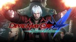 Devil May Cry 4 Special Edition Xbox Активация
