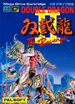 DOUBLE DRAGON Ⅱ: The Revenge Xbox Активация