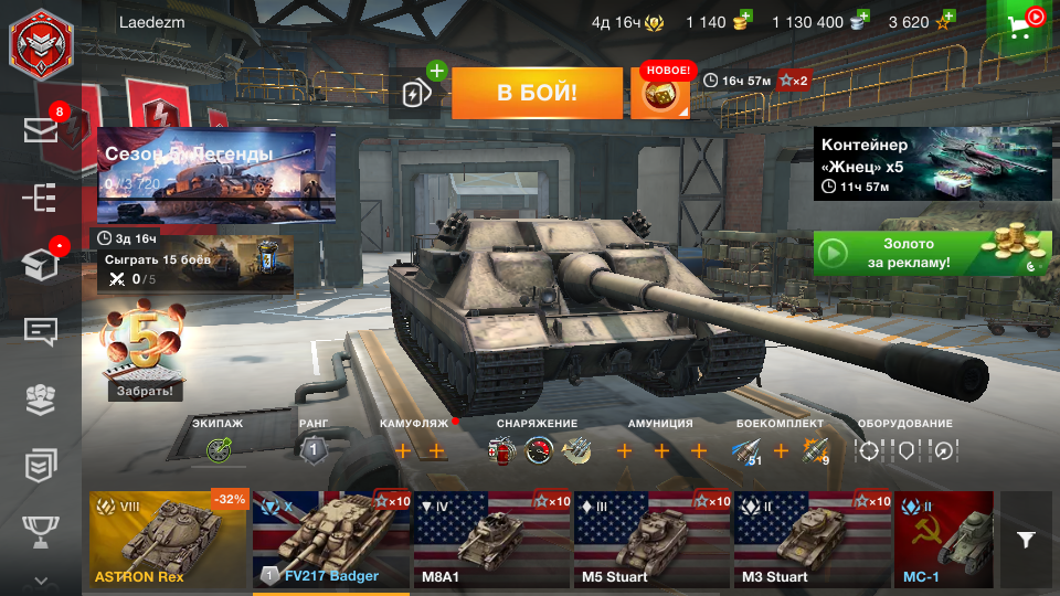 WOT-Blitz ✅EU✅ FV217 Basger✅