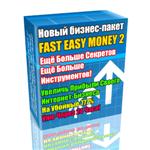 Fast Easy Money часть 2