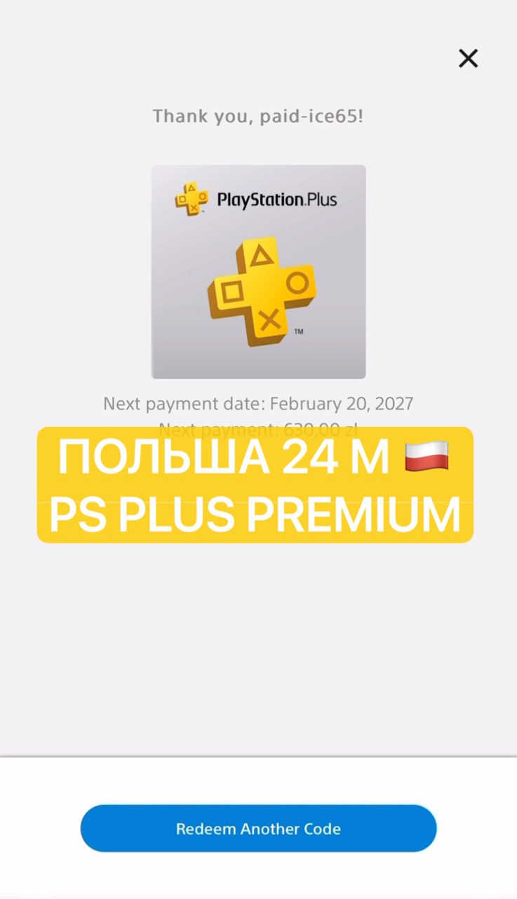 🔑КЛЮЧ PS PLUS DELUXE/PREMIUM 24 МЕСЯЦА🎮 Турция ЕВРОПА