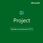 Project 2019 Professional 32/64 bit ( Online )