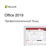  Office 2019 Pro Plus – Быстрая активация/Без звонка