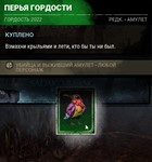  РЕД. АМУЛЕТ  DEAD BY DAYLIGHT - изображение № 2