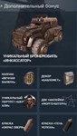  НАБОР МАРМОКА И МОРГЕНШТЕРНА  CROSSOUT - изображение № 3