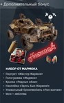  НАБОР МАРМОКА И МОРГЕНШТЕРНА  CROSSOUT - изображение № 2