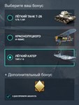 7 КУПОНОВ С ТЕХНИКОЙ WAR THUNDER  - изображение № 4