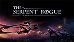 The Serpent Rogue XBOX