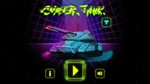 Cyber Tank XBOX ONE/SERIESКлюч - изображение № 2