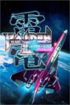 ️Raiden III x MIKADO MANIAX XBOX