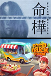 ️Fatum Betula + Food Truck Tycoon XBOX