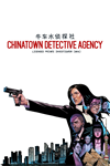 ️Chinatown Detective Agency XBOX
