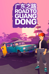 ️Road to Guangdong XBOX